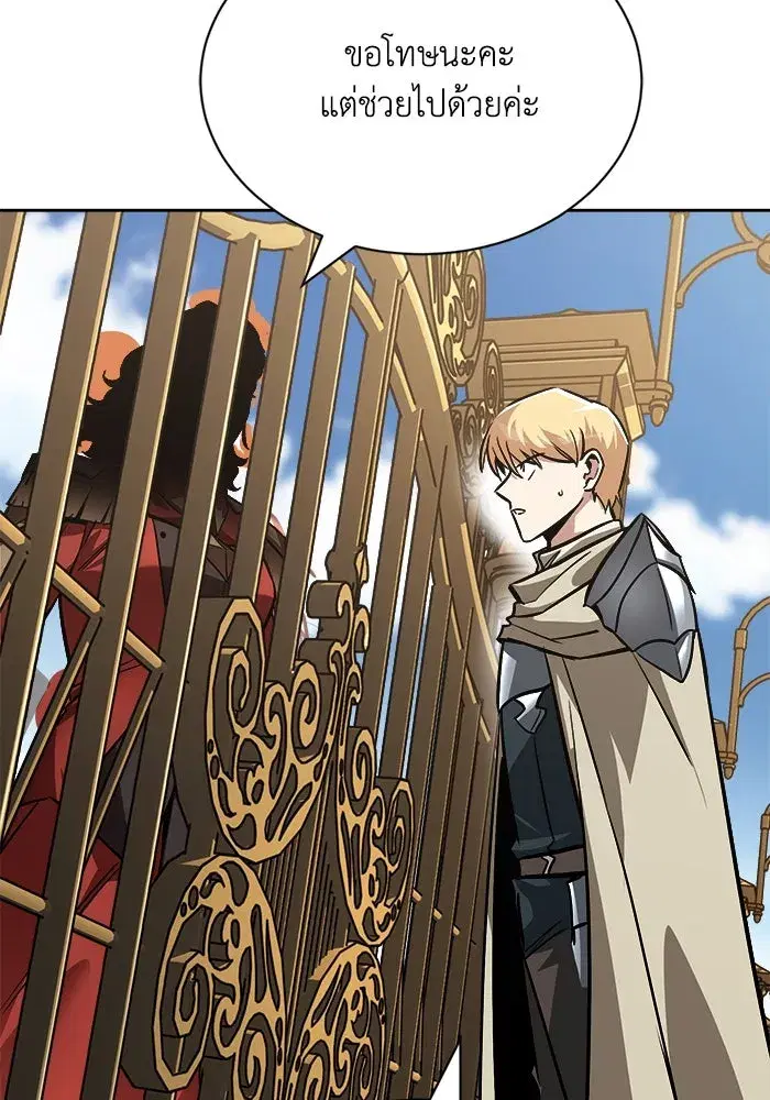 The Lazy Lord Masters the Sword ตอนที่ 64 หน้า 58