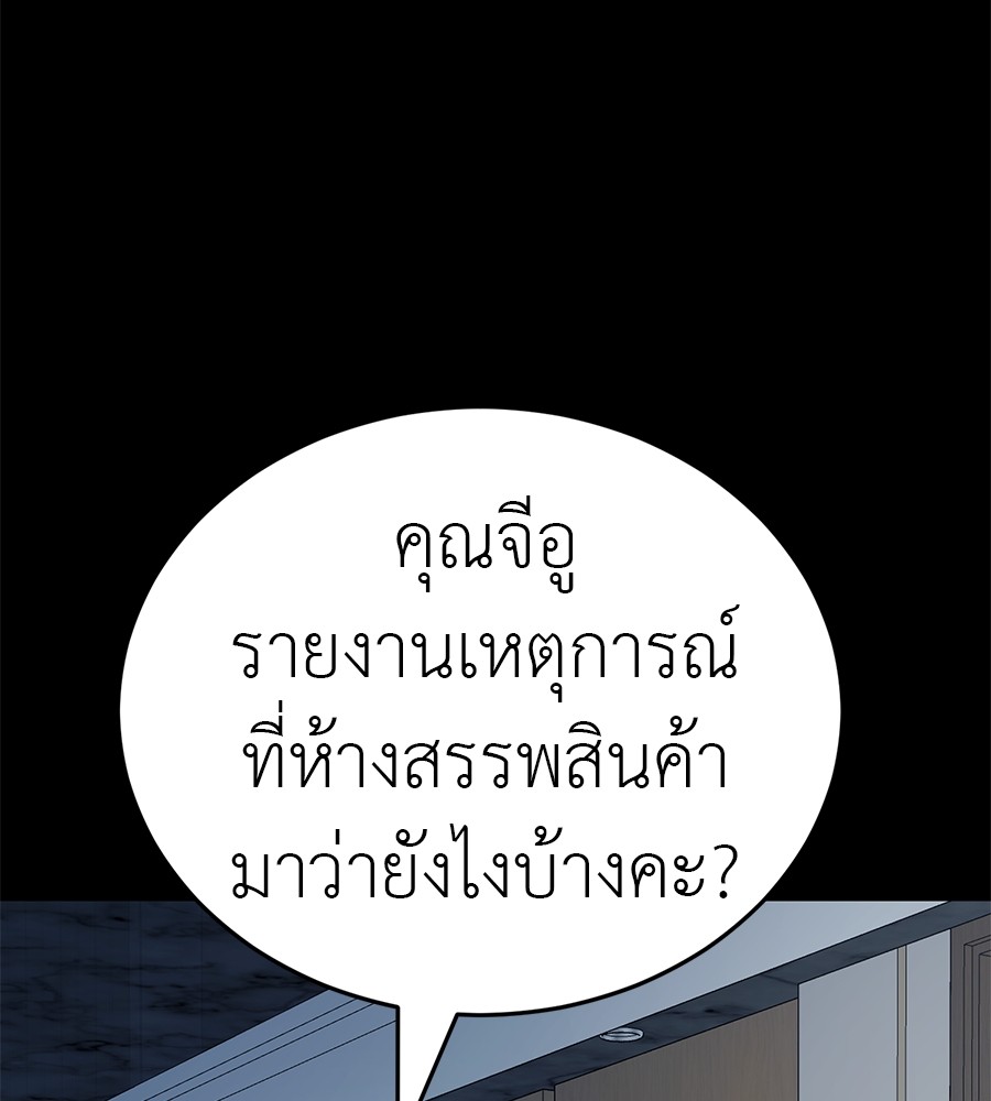 Reincarnation Path of The Underworld King ยอมรา ผู้พิพากษาจากนรก ตอนที่ 20 หน้า 149