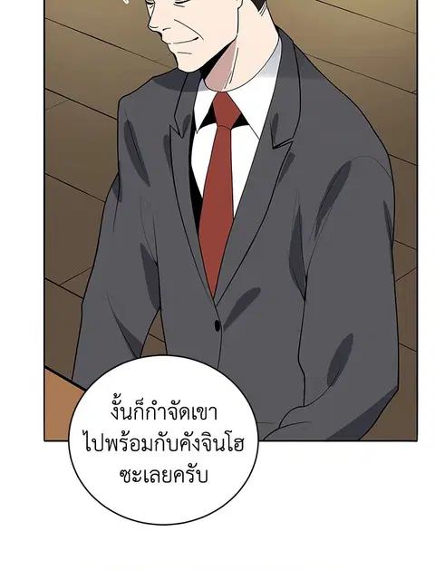 The Descent of the Demonic Master ตอนที่ 118 หน้า 19