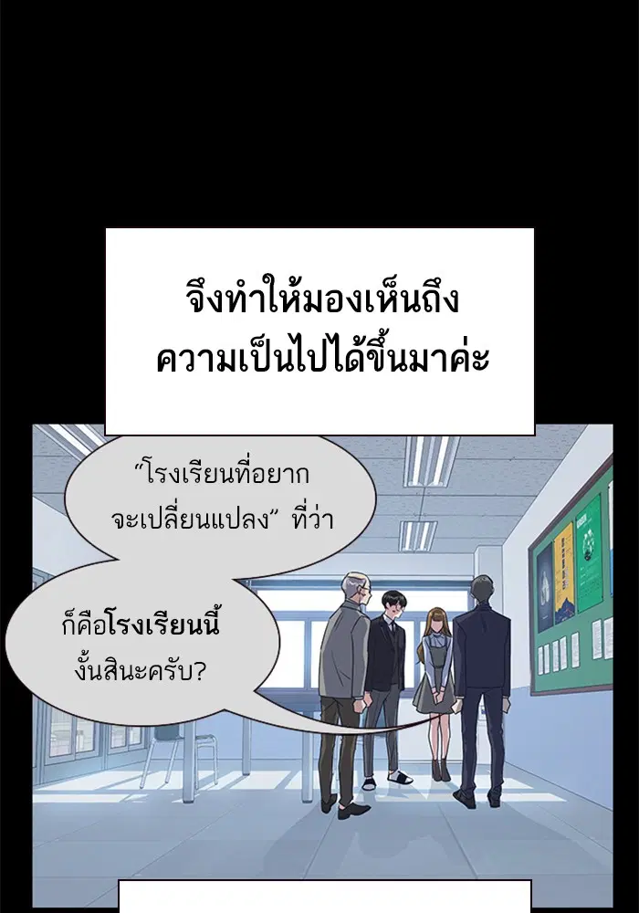 Study Group ตอนที่ 120 หน้า 24