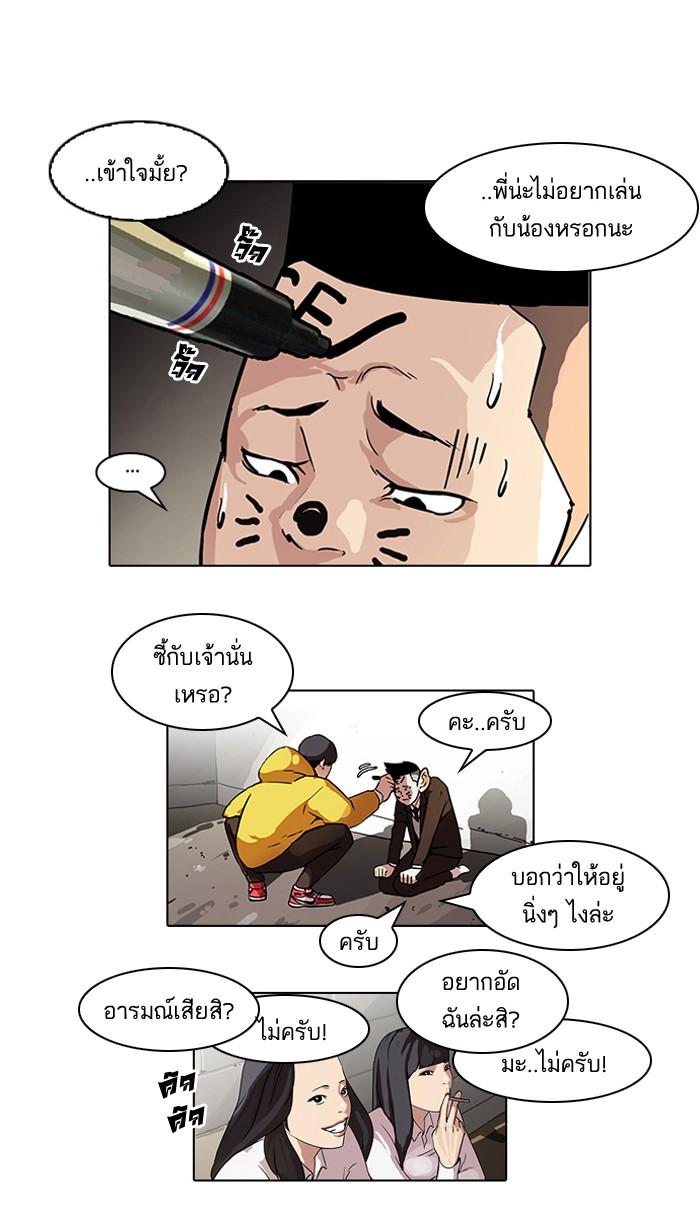 Lookism ตอนที่ 53 หน้า 12