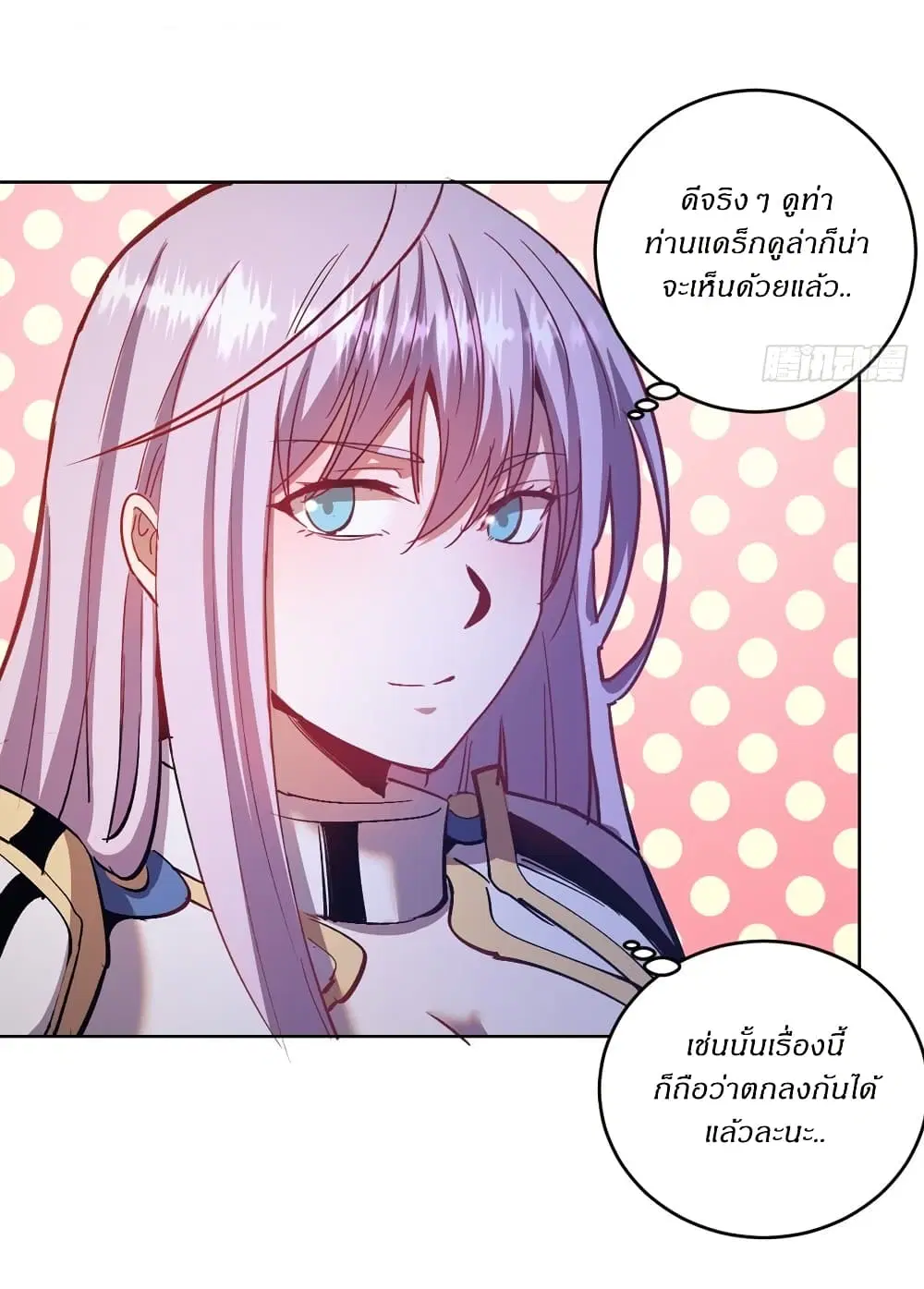 King Star Emperor ตอนที่ 144 หน้า 25