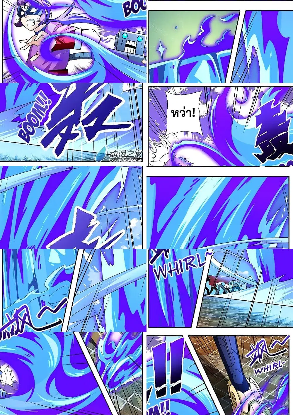Hero? I Quit A Long Time Ago ตอนที่ 150 หน้า 10