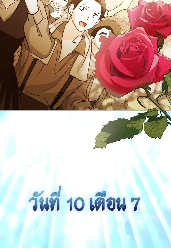 Your Throne ตอนที่ 221 หน้า 100