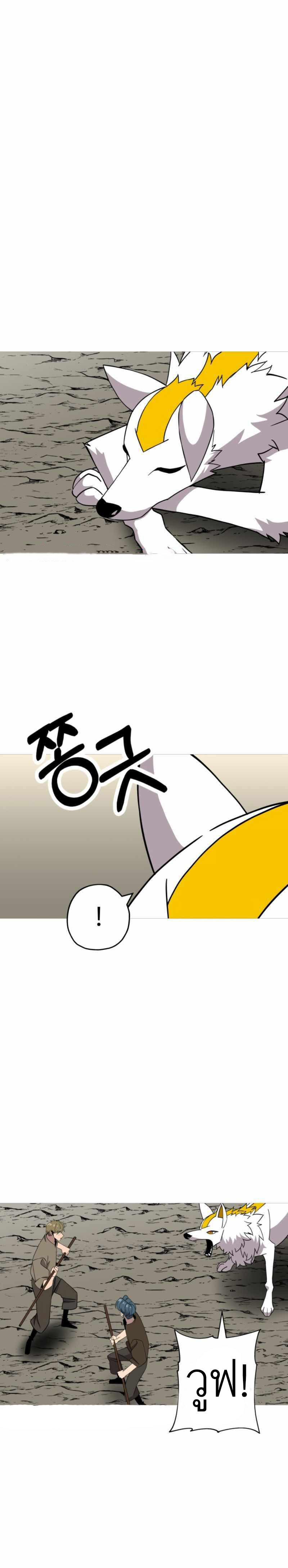 The Story of a Low-Rank จากเบี้ยสู่ราชัน ตอนที่ 81 หน้า 16