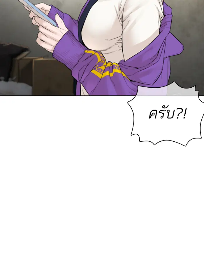 How to Fight ตอนที่ 139 หน้า 85