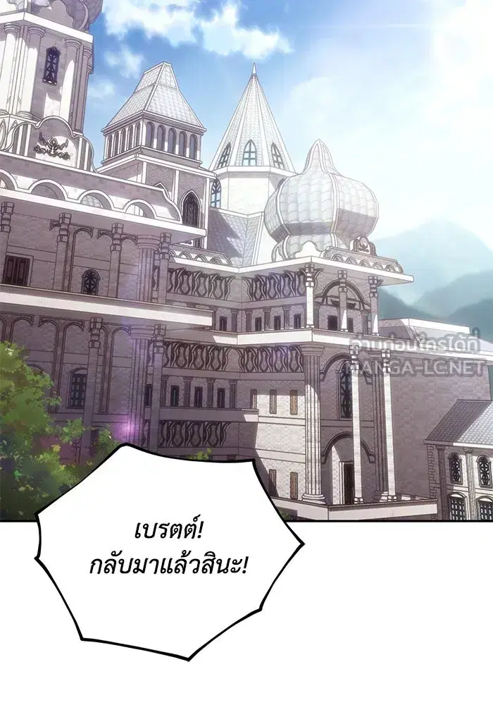 The Lazy Lord Masters the Sword ตอนที่ 116 หน้า 183