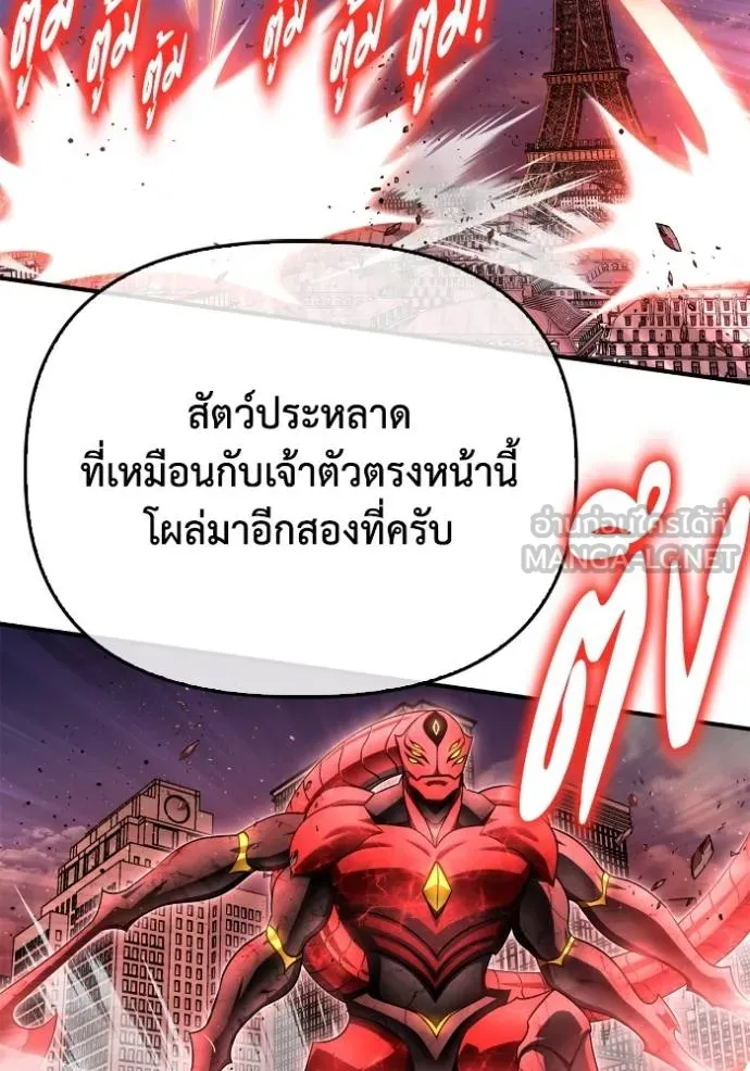 Superhuman Battlefield เกมของยอดมนุษย์ ตอนที่ 145 หน้า 101
