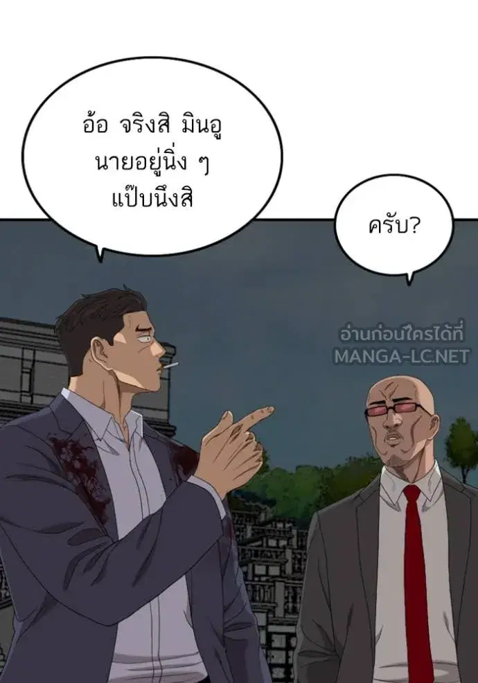 Bad Guy ตอนที่ 251 หน้า 126