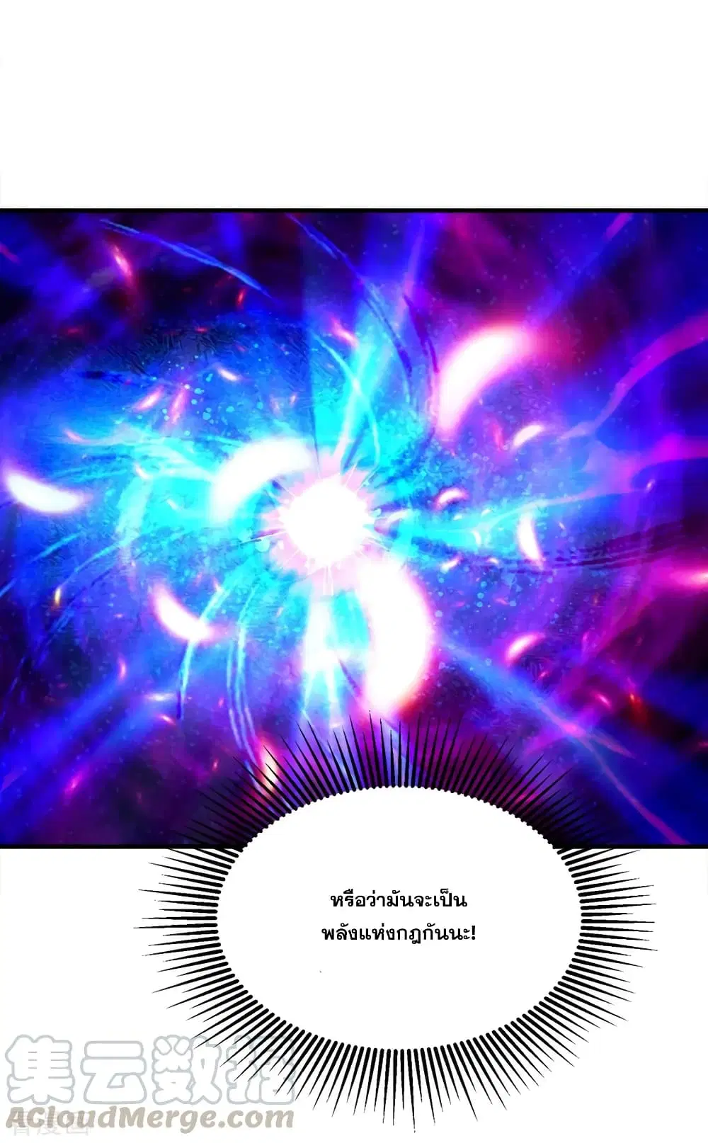 Matchless Emperor ตอนที่ 62 หน้า 4