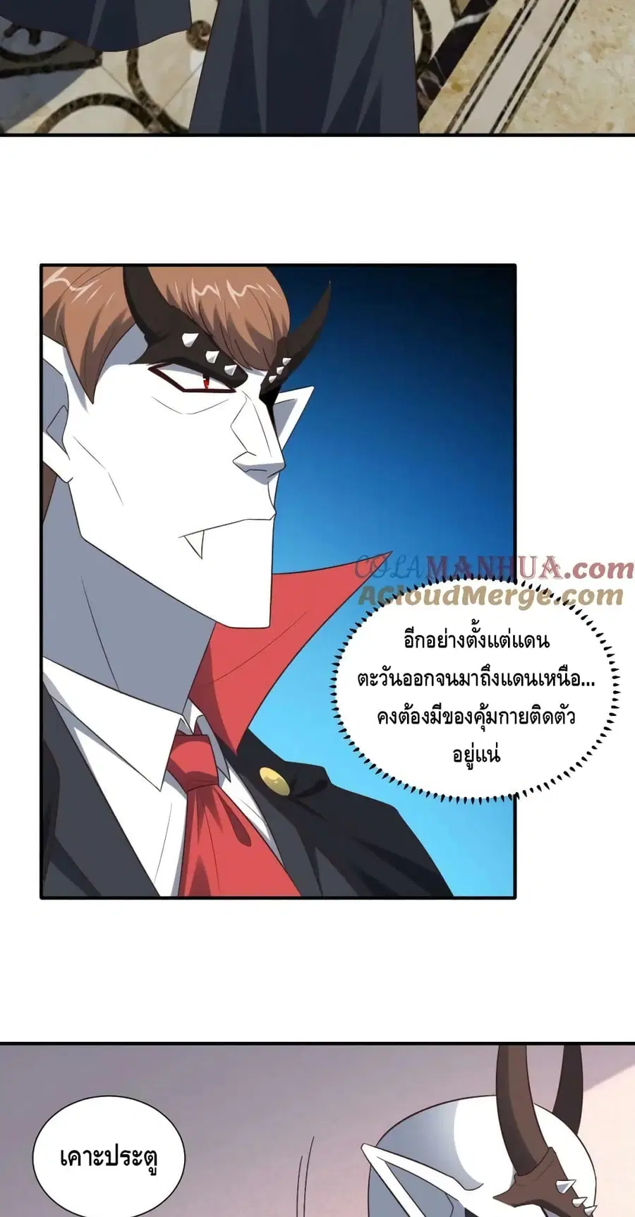 High Energy Strikes ตอนที่ 284 หน้า 51