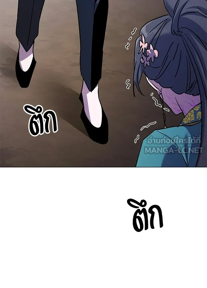 Night of the Ogre ตอนที่ 117 หน้า 93