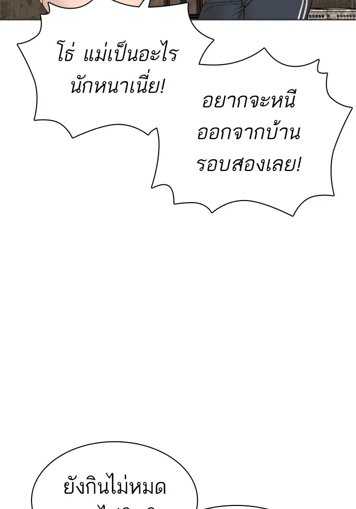 How to Fight ตอนที่ 163 หน้า 58