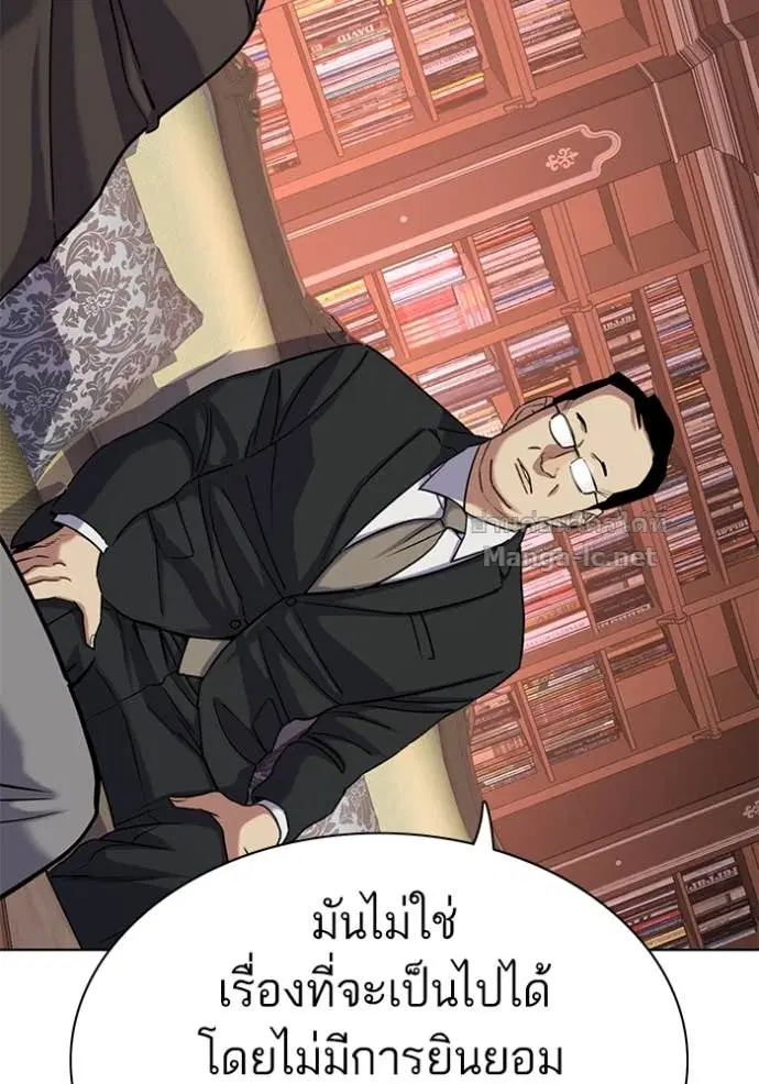 Reborn Rich ตอนที่ 121 หน้า 44