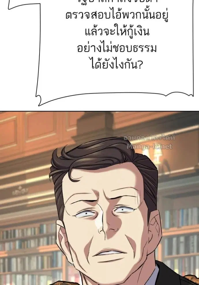 Reborn Rich ตอนที่ 177 หน้า 128