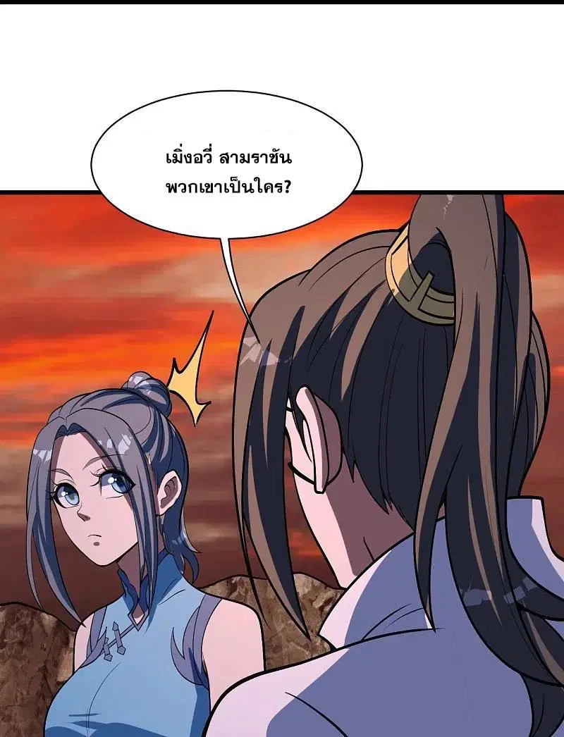 Matchless Emperor ตอนที่ 303 หน้า 19