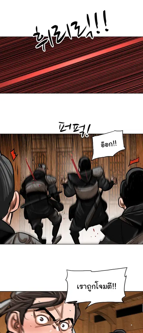 Escort Warrior ตอนที่ 3 หน้า 11