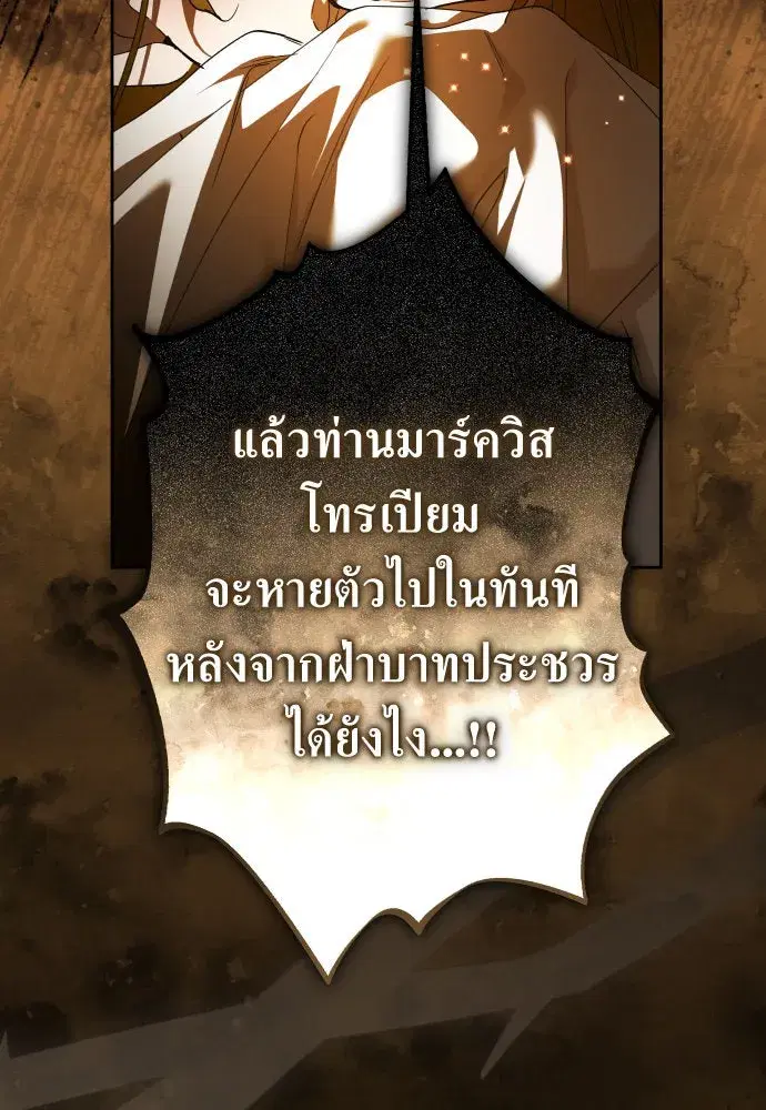 Your Throne ตอนที่ 242 หน้า 10