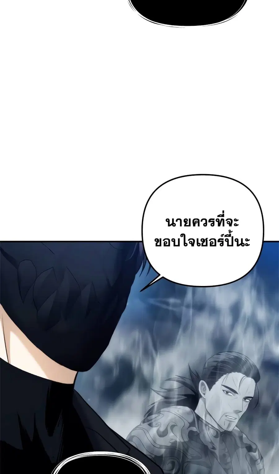 Ranker Who Lives A Second Time ตอนที่ 95 หน้า 62