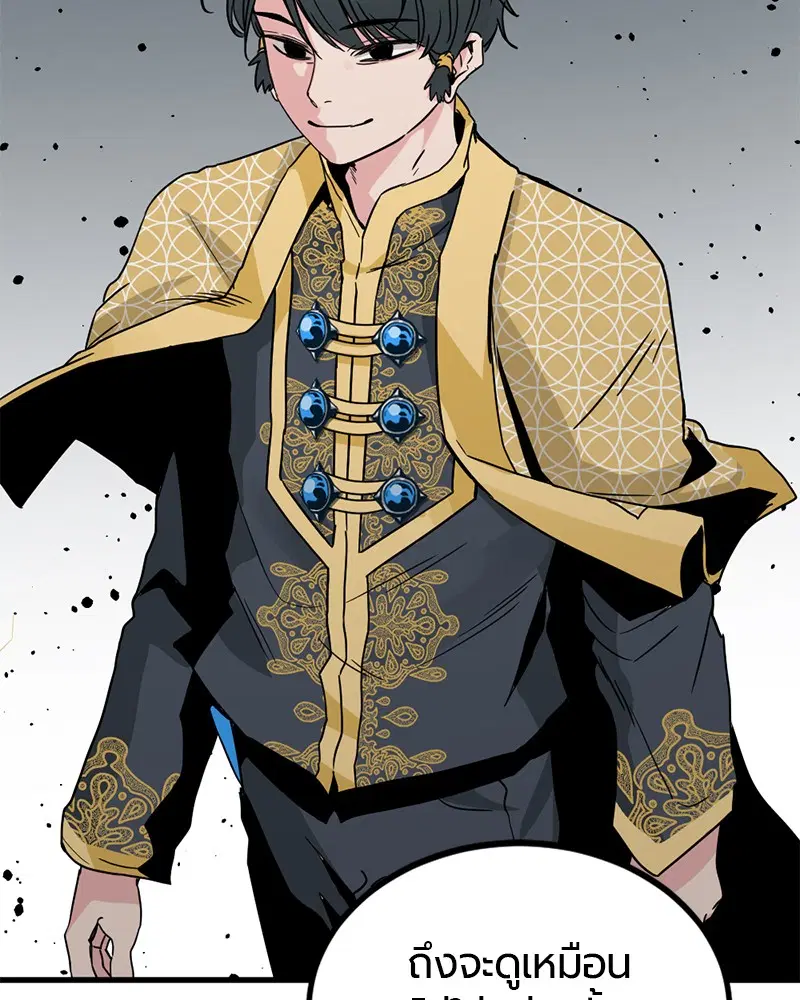 HERO KILLER ตอนที่ 83 หน้า 28