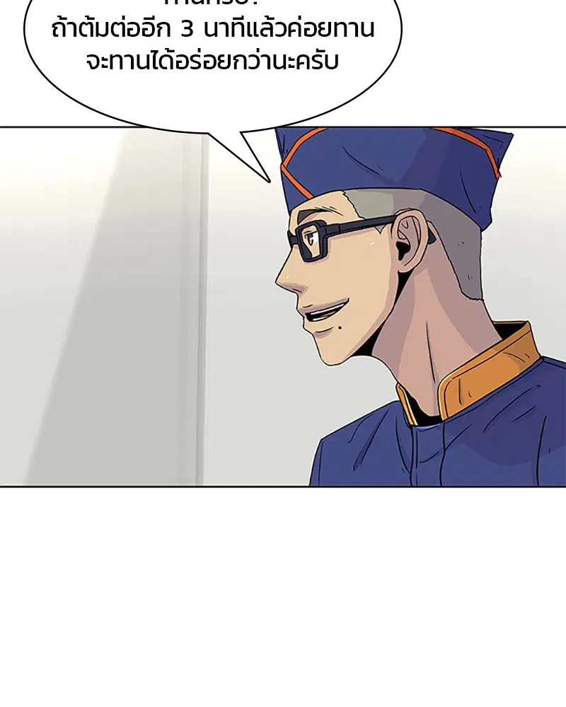 Kitchen Soldier ตอนที่ 46 หน้า 27