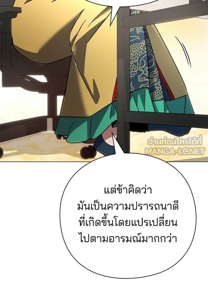 Night of the Ogre ตอนที่ 92 หน้า 50