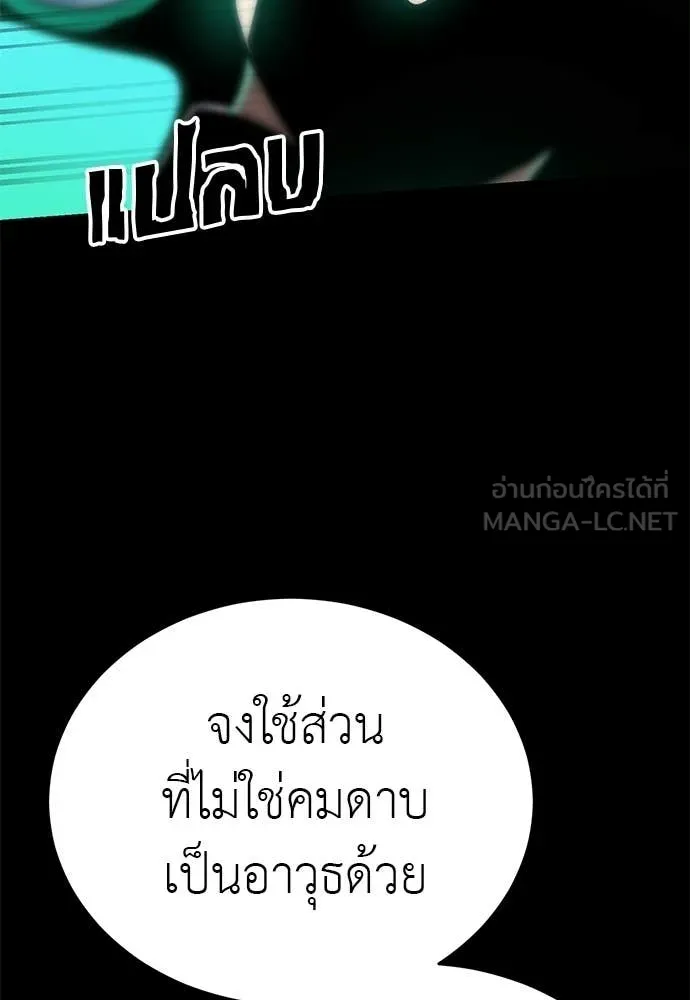 Reincarnation Path of The Underworld King ยอมรา ผู้พิพากษาจากนรก ตอนที่ 117 หน้า 131