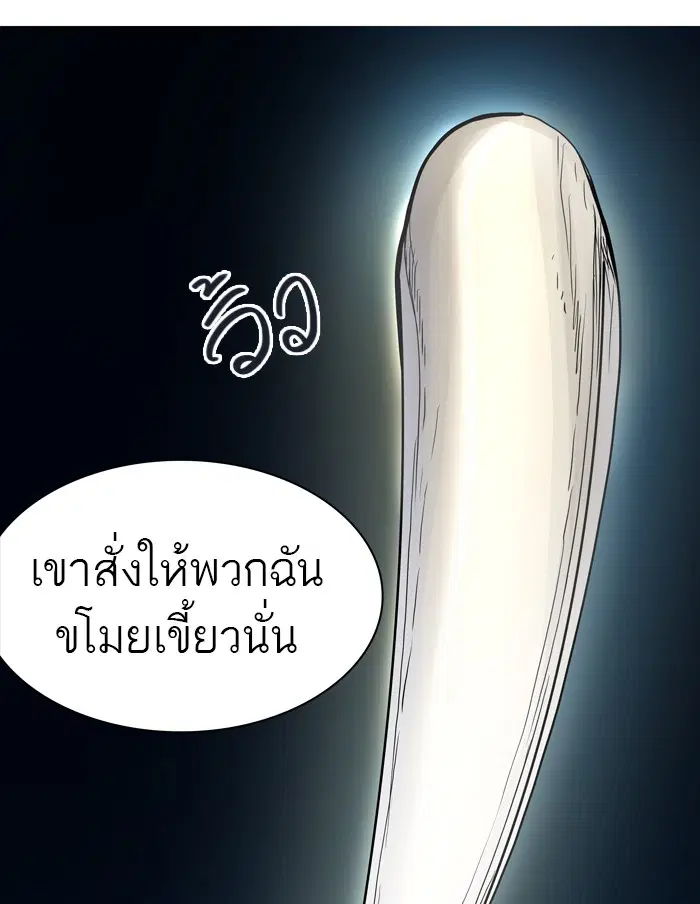 Tower of God ตอนที่ 427 หน้า 21