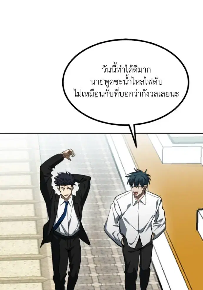 King of the Octagon ตอนที่ 136 หน้า 125
