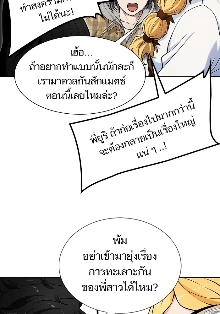 Tower of God ตอนที่ 578 หน้า 74