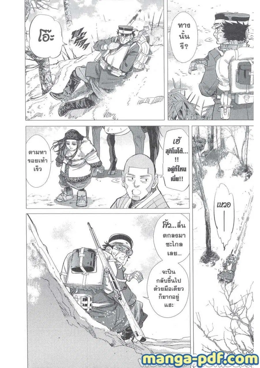 Golden Kamuy ตอนที่ 228 หน้า 3