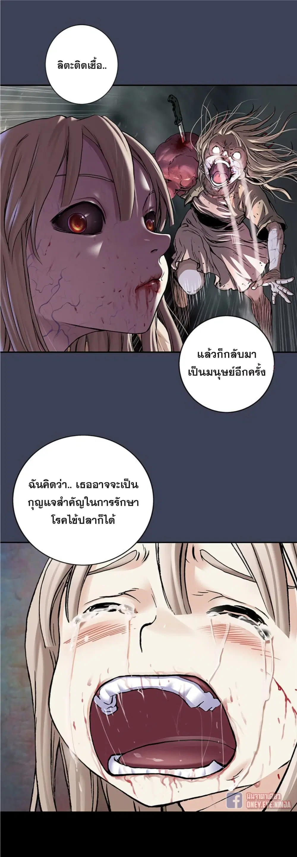 Leviathan ตอนที่ 103 หน้า 26
