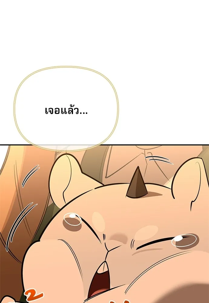 S-Class Hunter Heals with Monsters ฮันเตอร์ ระดับแกร่งกับฟาร์มมอนสเตอร์สุดป่วน ตอนที่ 43 หน้า 124
