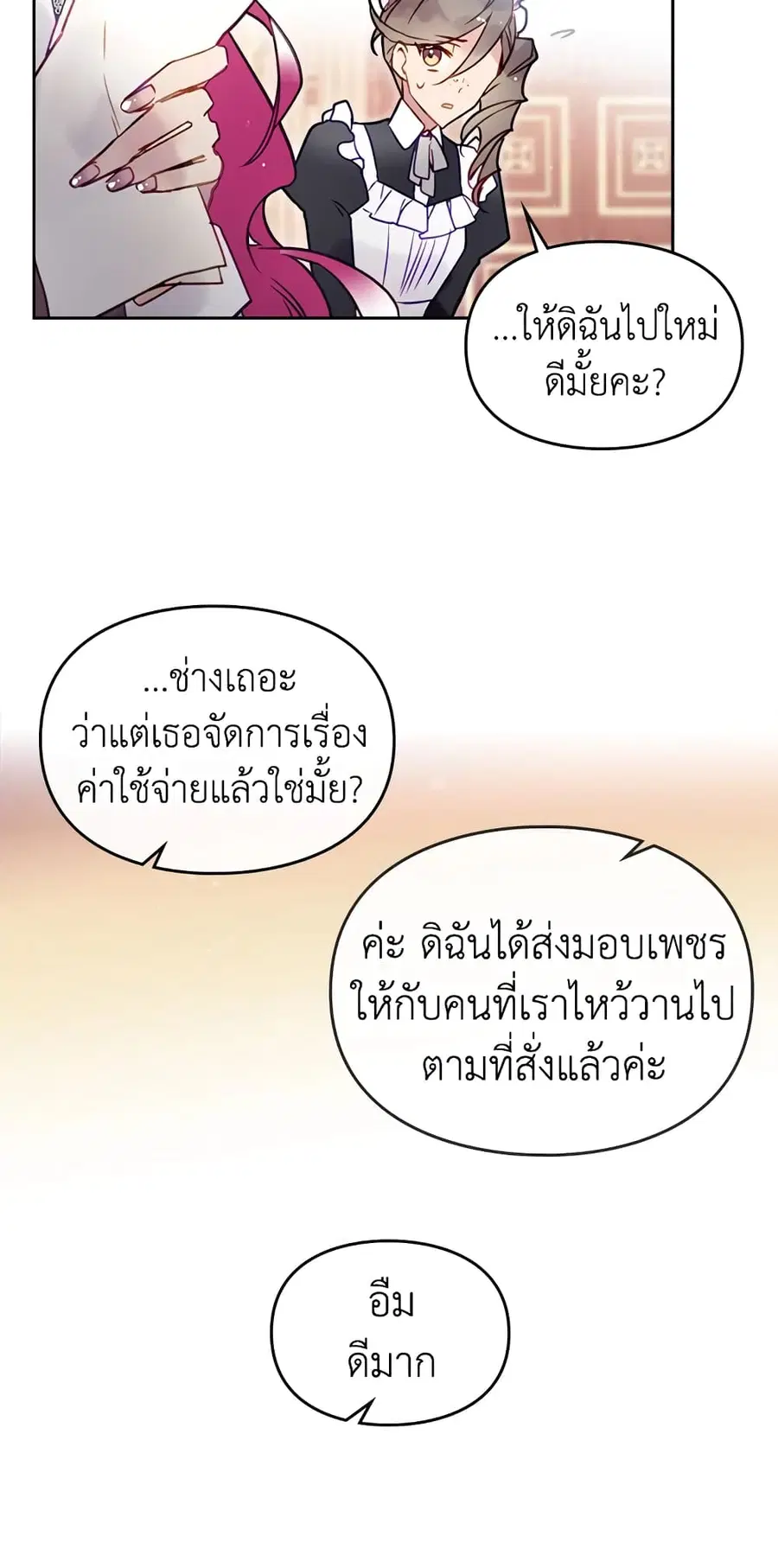 Death Is The Only Ending For The Villainess ตอนที่ 31 หน้า 6