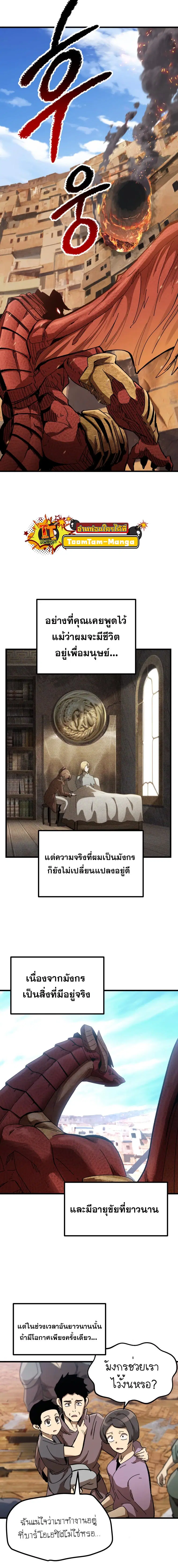 Survival Of Blade King ตอนที่ 129 หน้า 13