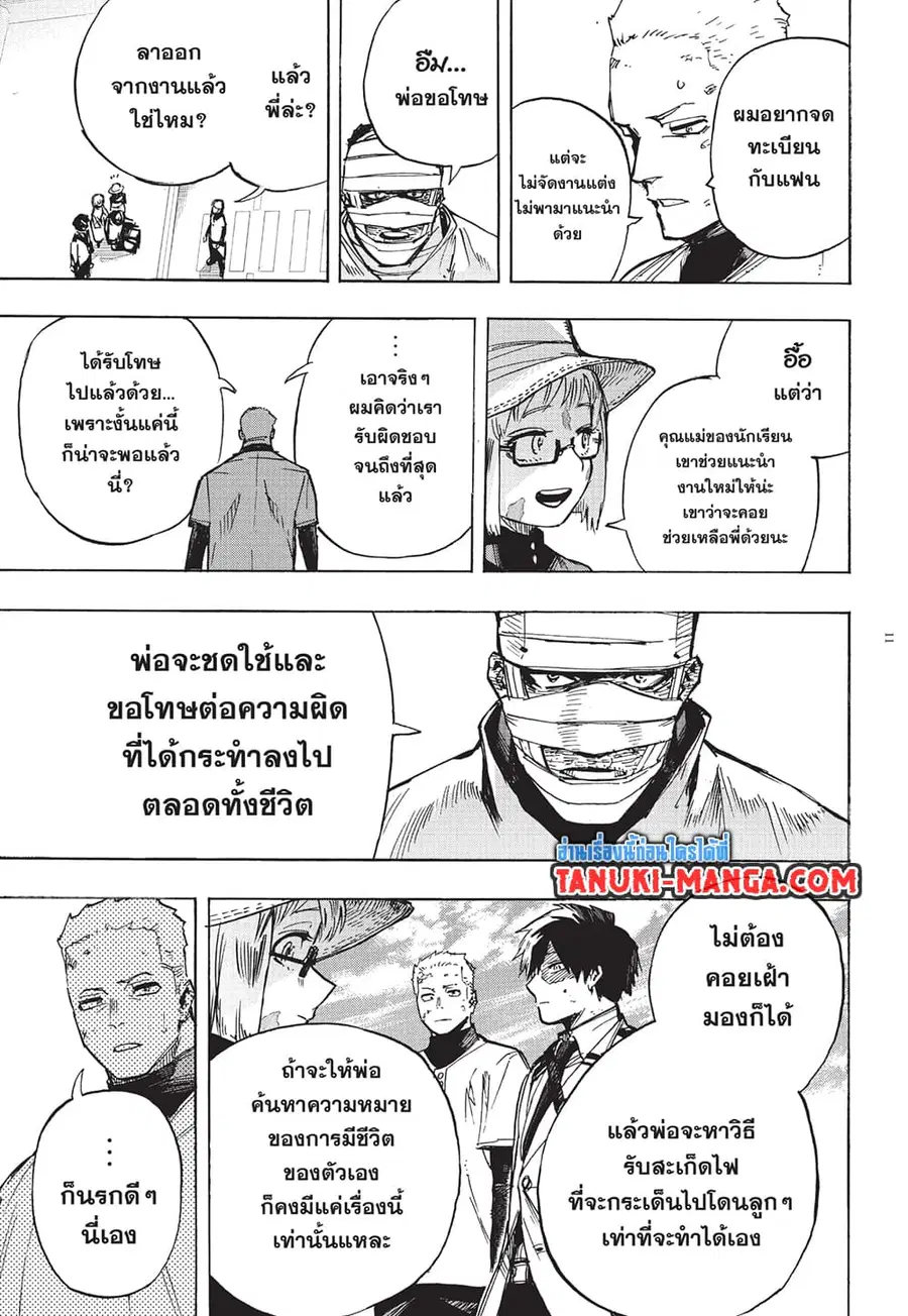 Boku no Hero Academia ตอนที่ 426 หน้า 11