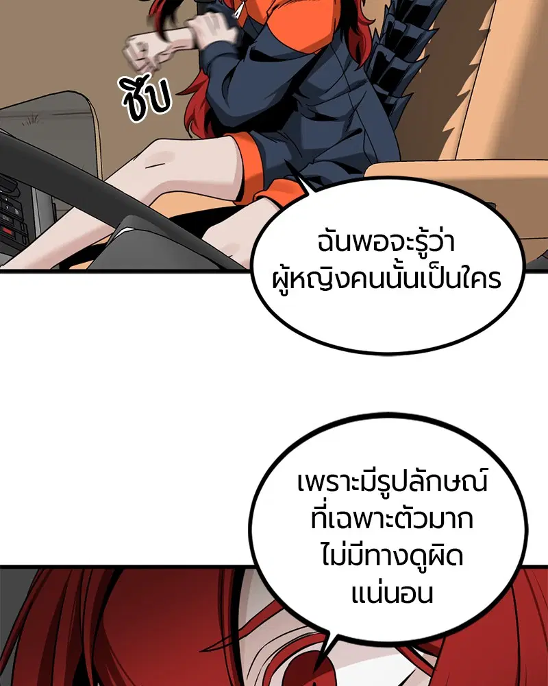 HERO KILLER ตอนที่ 68 หน้า 18