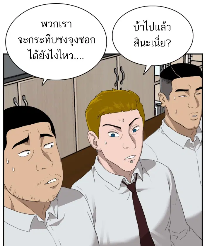Bad Guy ตอนที่ 22 หน้า 117