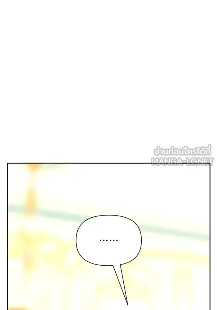 Your Throne ตอนที่ 96 หน้า 57