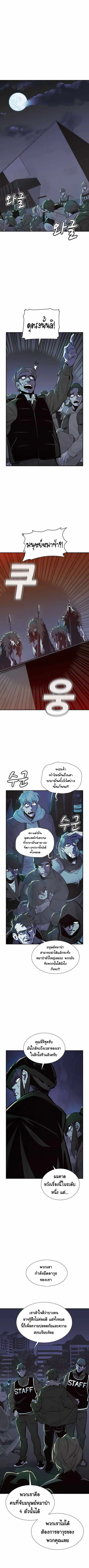 The Lone Necromancer ตอนที่ 31 หน้า 7