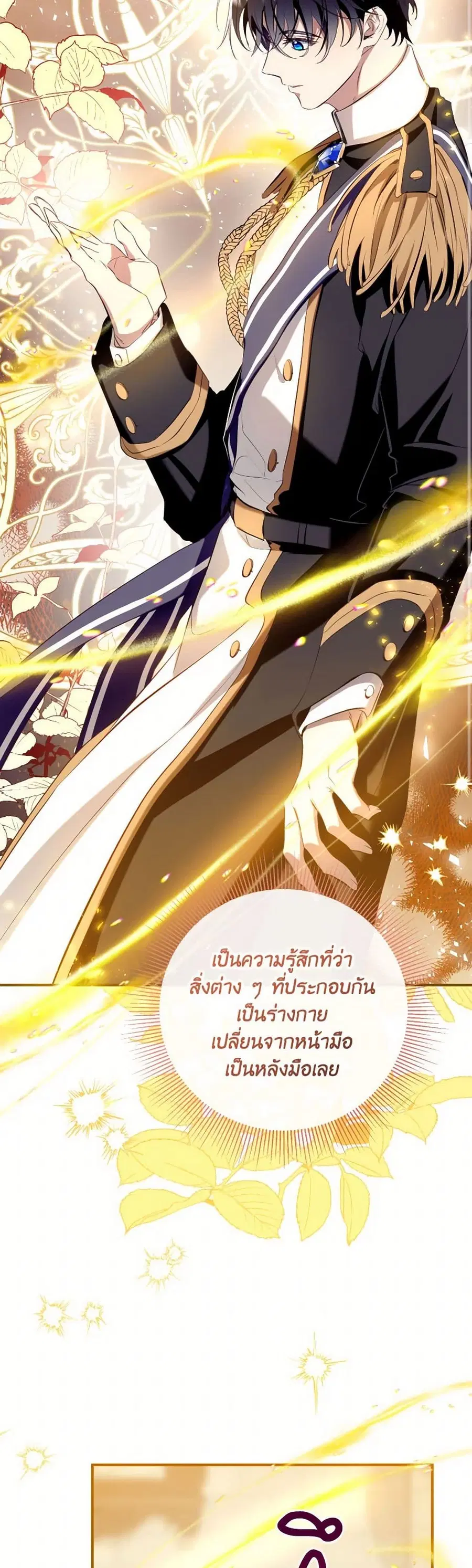 Can We Become a Family? ตอนที่ 132 หน้า 25