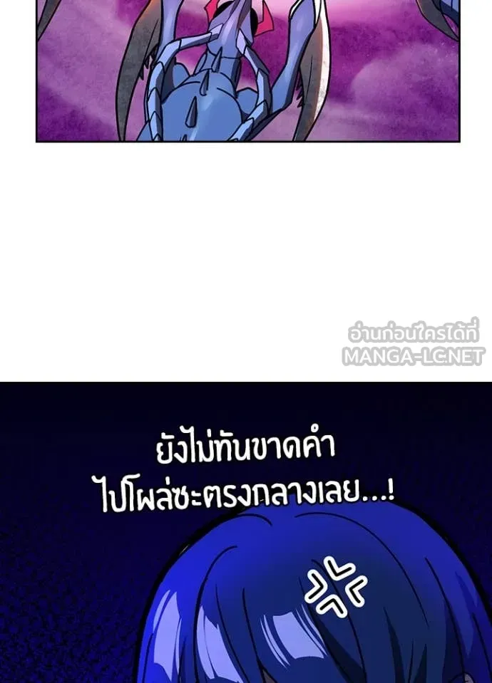 Hidden Class Gravity User เป้าหมายครั้งที่ 2 ต้องเป็นสุดยอดผู้แข็งแกร่งด้วยคลาสลับ ตอนที่ 57 หน้า 18