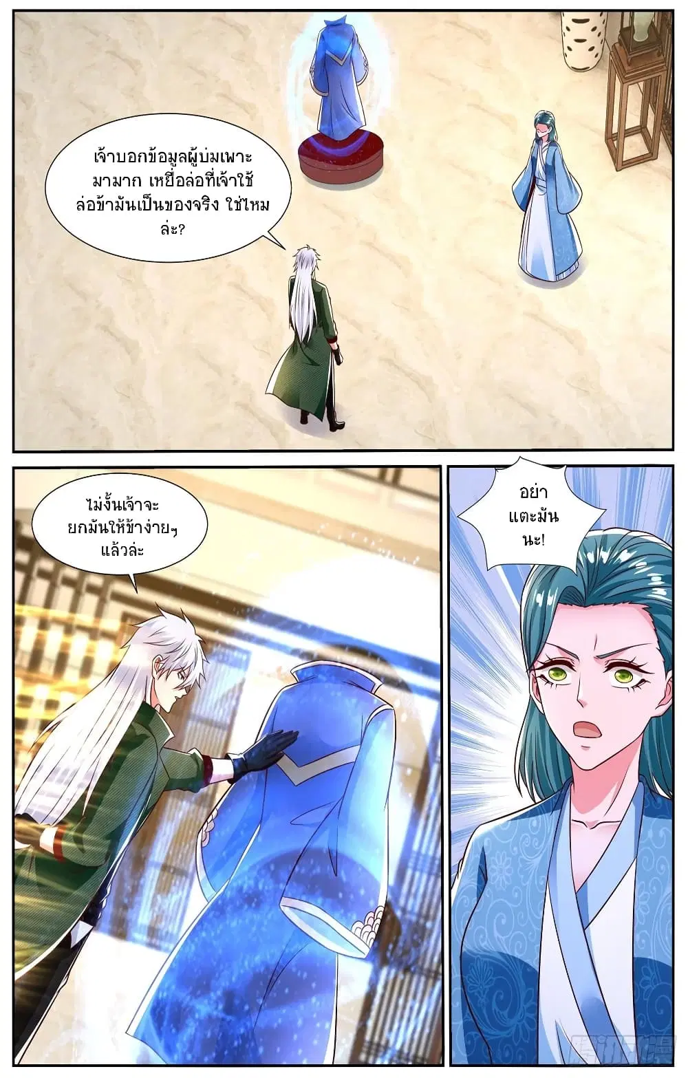 Rebirth Of The Urban Immortal Cultivator ตอนที่ 828 หน้า 11