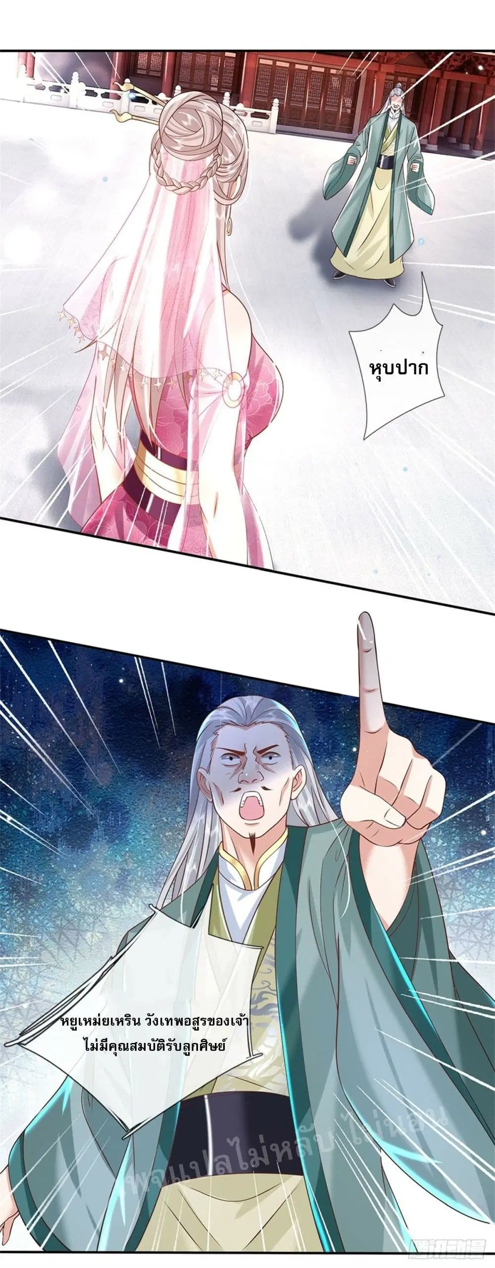 Royal God of War, Rising Dragon ตอนที่ 149 หน้า 30