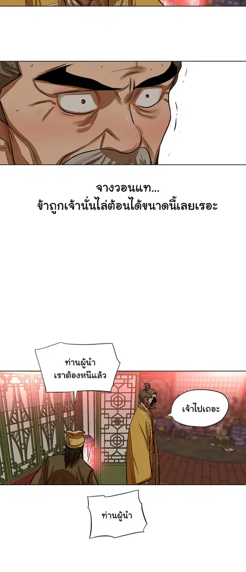 Escort Warrior ตอนที่ 51 หน้า 35