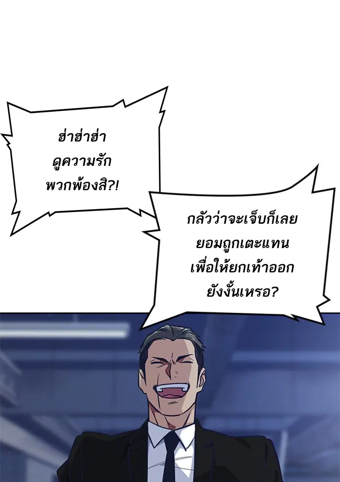 Study Group ตอนที่ 26 หน้า 49