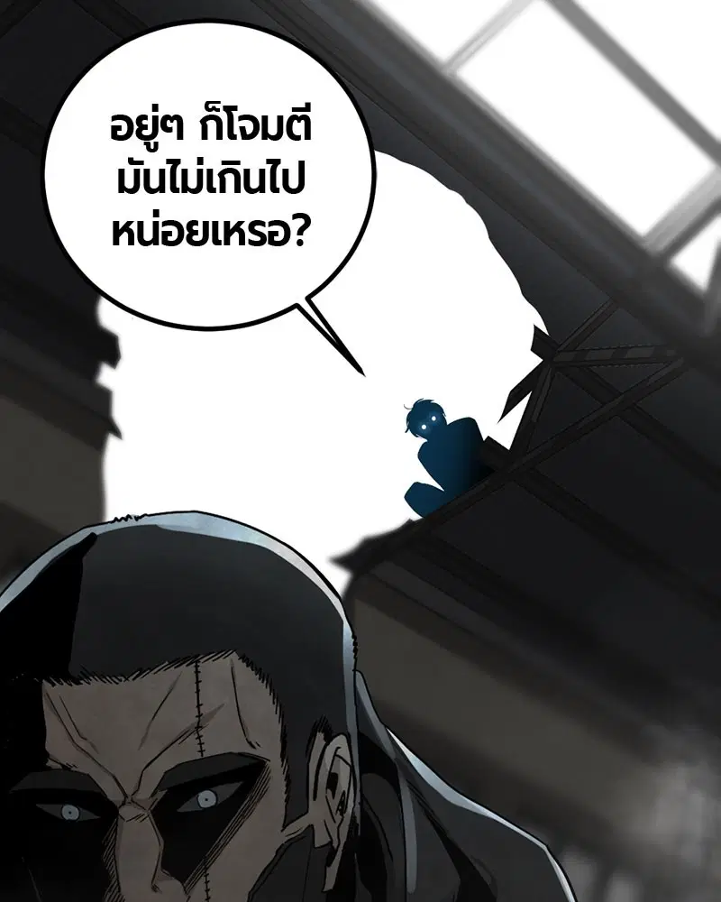 HERO KILLER ตอนที่ 13 หน้า 34