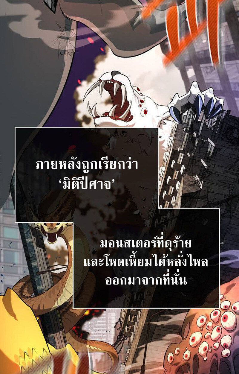 S-Class Hunter Heals with Monsters ฮันเตอร์ ระดับแกร่งกับฟาร์มมอนสเตอร์สุดป่วน ตอนที่ 1 หน้า 7