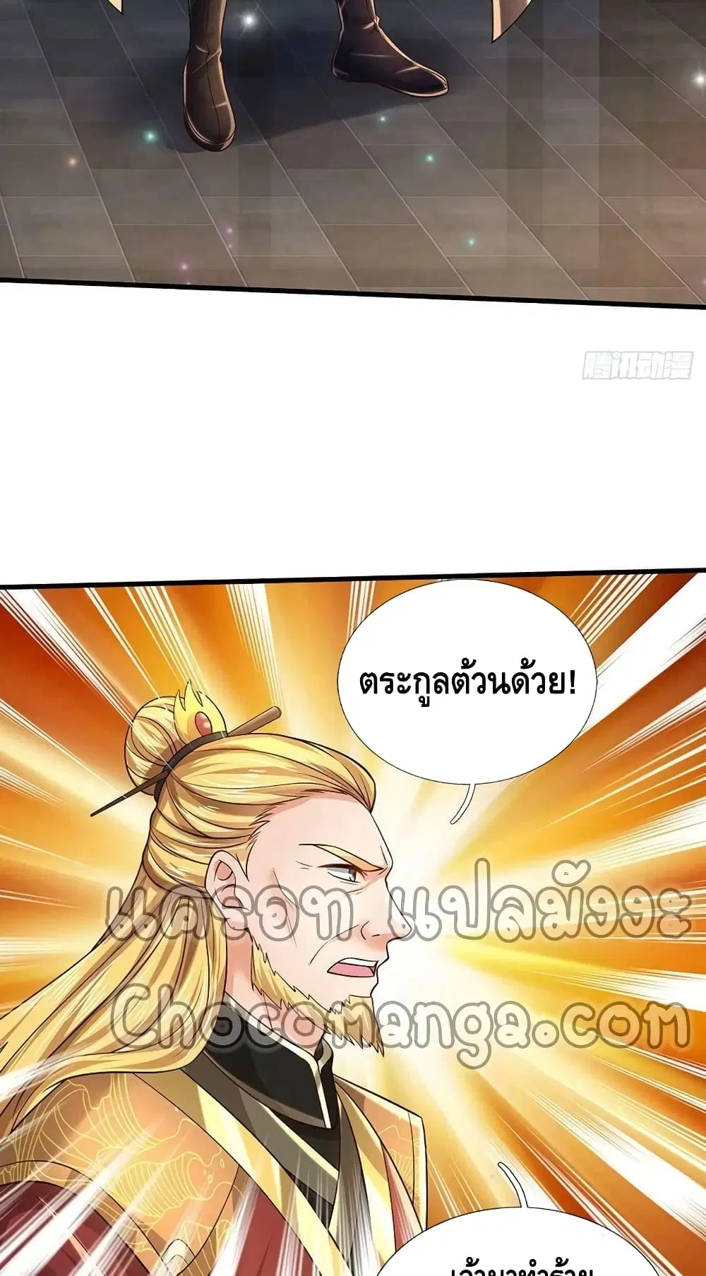 Opening to Supreme Dantian ตอนที่ 145 หน้า 19