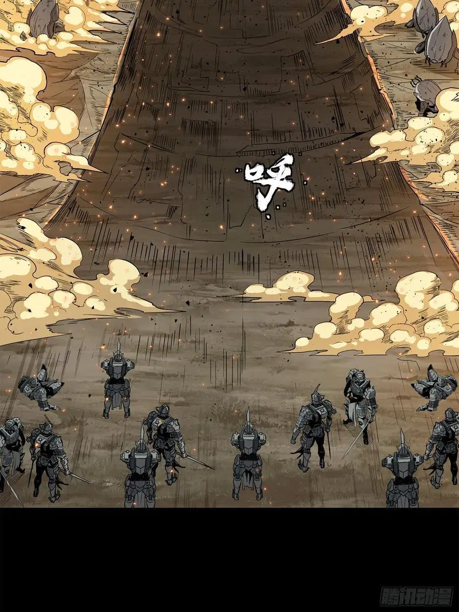 Legend of Star General ตอนที่ 122 หน้า 86